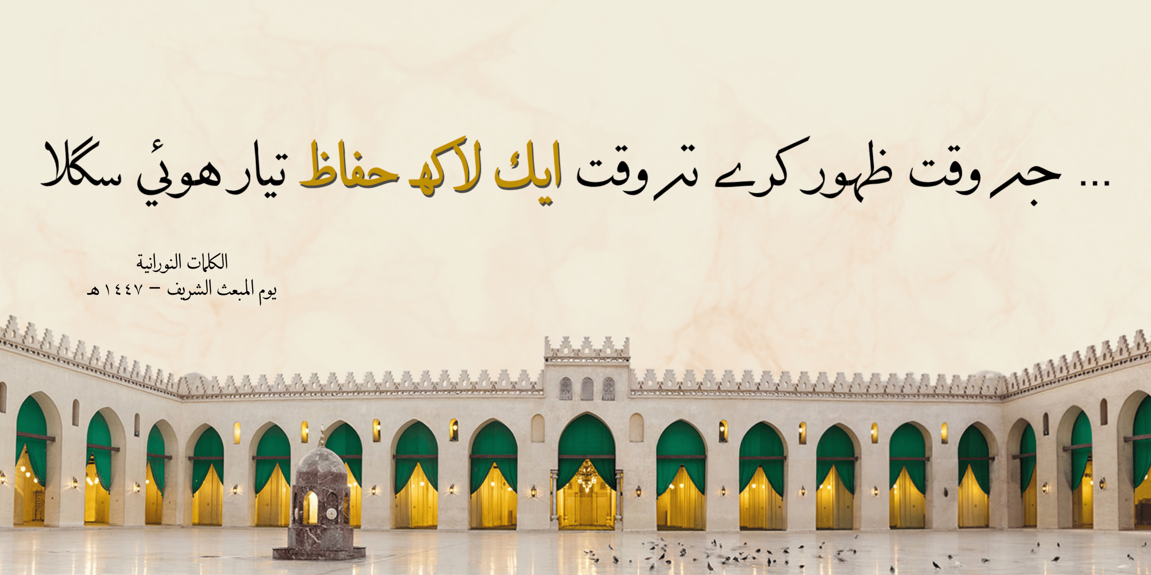 Qism al Tahfeez Mumbai